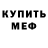 Метадон мёд FTL