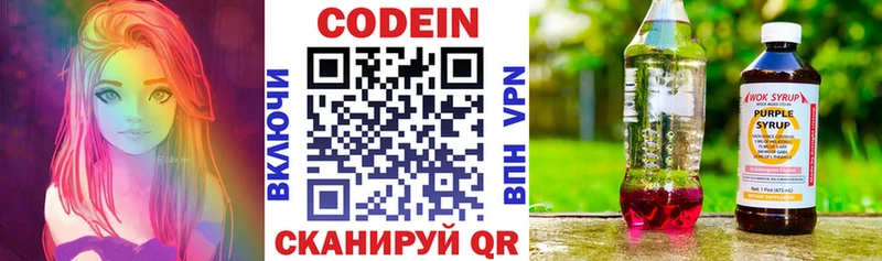 Купить  Железногорск  Кодеин Purple Drank 