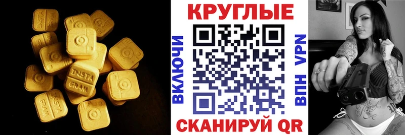 Ecstasy Cube Железногорск