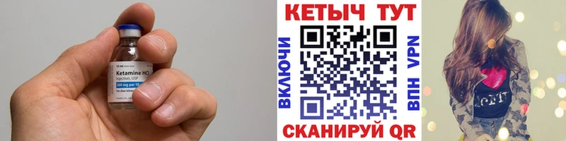КЕТАМИН VHQ  Купить закладки  Железногорск 