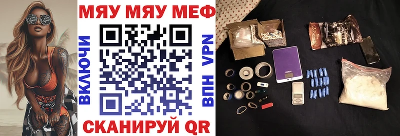 Меф мяу мяу  Железногорск 